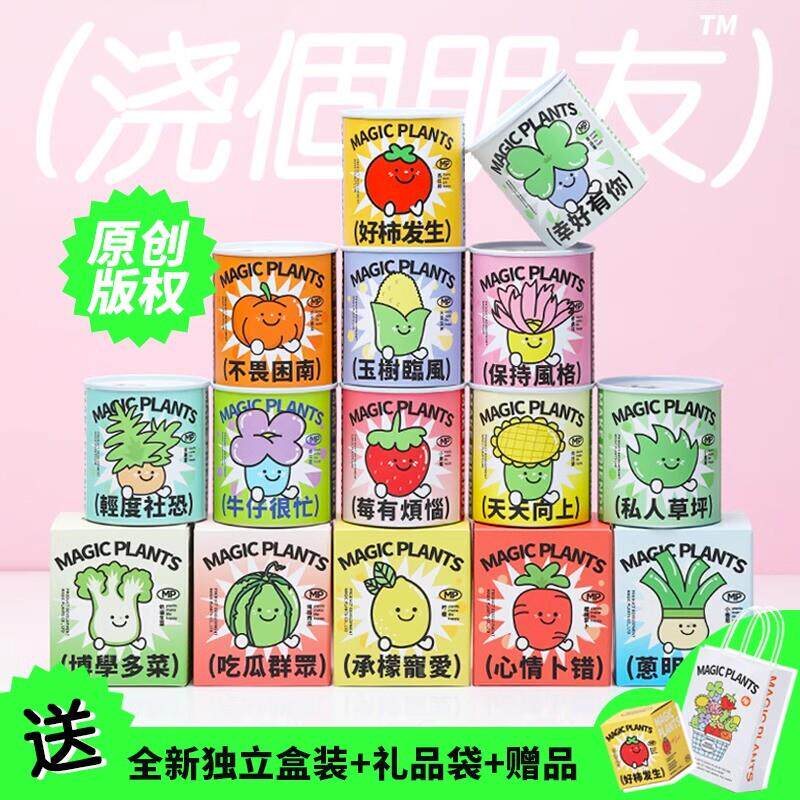 神奇植物罐头植物草莓西红柿玉米种子室内趣味绿植小盆栽新年礼物
