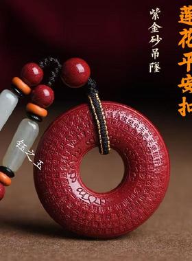 毛衣链本命年挂件护身符紫金砂