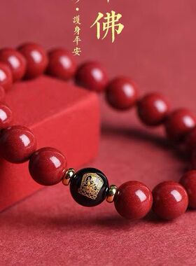 首饰情侣手串招财护身符