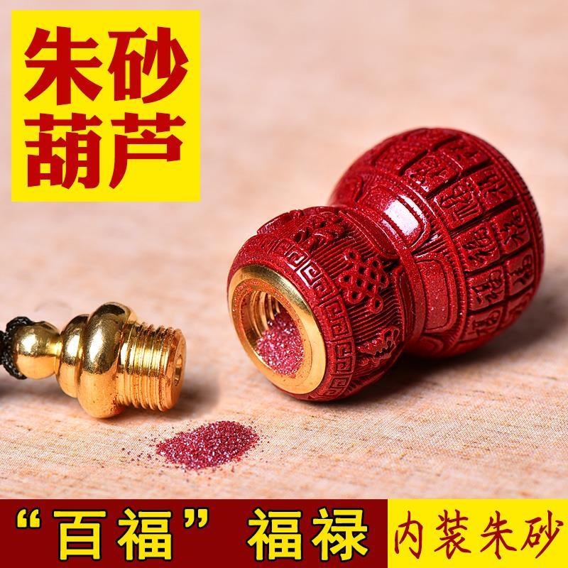 装朱砂葫芦吊坠空心可打开嘎乌盒空瓶子原矿紫金砂福禄项链钥匙扣
