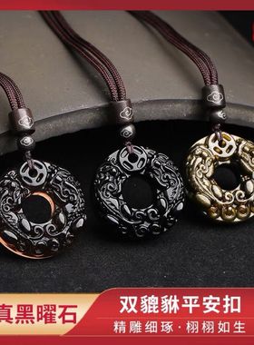 纯天然黑曜石双貔貅吊坠男