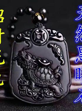 黑曜石龙龟吊坠得宝头身助