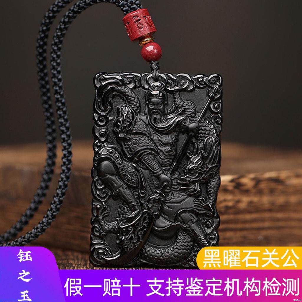 天然黑曜石关公吊坠男女士