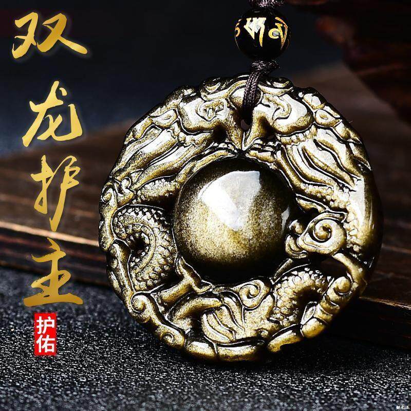 纯天然黑曜石彩虹眼双龙护转运