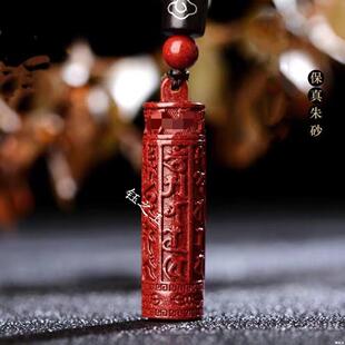 天然原矿朱砂楞严咒项坠紫金砂平安护身符吊坠男女项链情侣款挂件