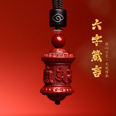 天然朱砂吊坠男女六字真言