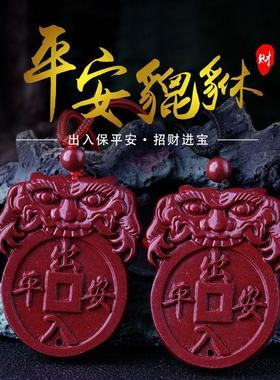 高含量紫金砂旺运招财出入平安