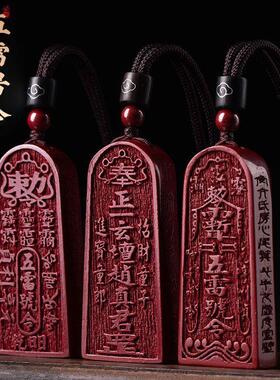 纯天然原矿朱砂五雷号令紫