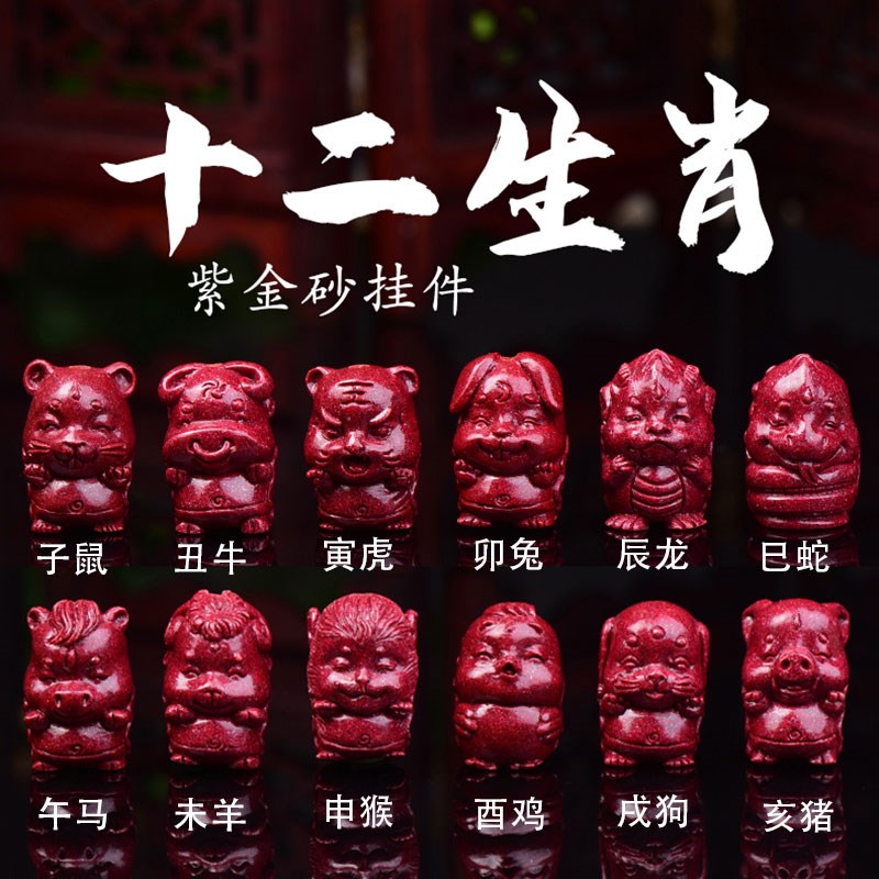 原矿朱砂十二生肖手机链儿童属相