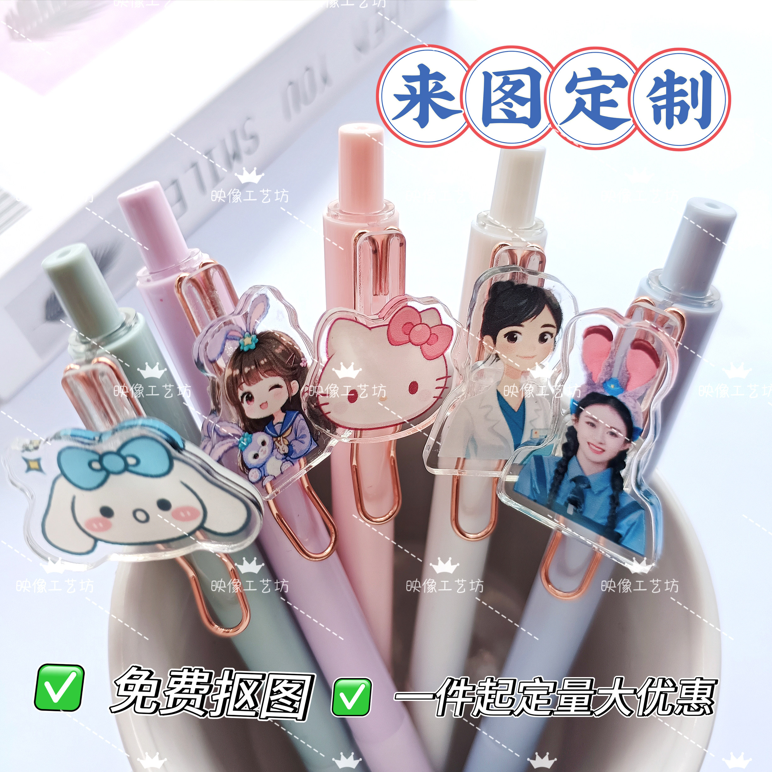 中性笔来图定制亚克力贴片明星周边动漫卡通可定制LOGO