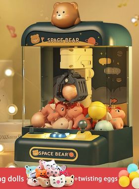 Children's mini claw machine small clip doll machine home ve