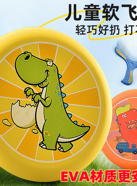 Frisbee Children Soft Boomerang Flying Saucer Parent-child I