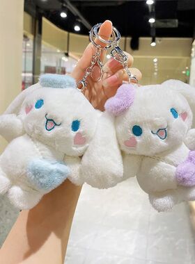 Sanrio Cinnamoroll Plush Doll Keychain Cartoon Soft Stuffed