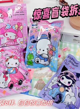 Sanli European Blind Bag Surprise Blind Bag Surprise Dismant