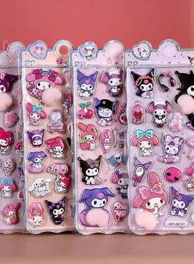 3D Kawaii Happy Buttocks Sticker And Cartoon Soft Pinched Ch