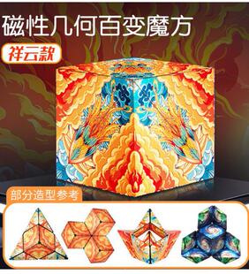 Shashibo Cube Magnet Fidget Changeable Magnetic Magic Cube A