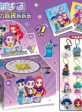 Mystery Blind Bag for Kpop Fans - 32 Pack Demon Hunters Acry