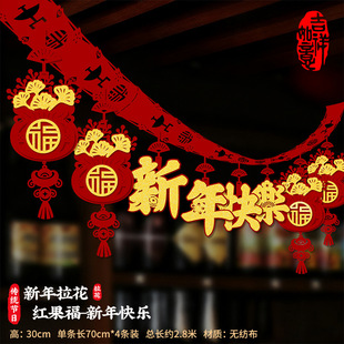 New Year Flower Decoration 2026 New Year's Day Horse Year Ne