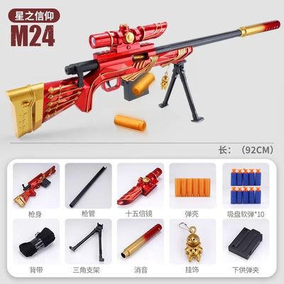 Large Gift Box Version M24 Shell Soft Bullet Gun Awm Can Fir