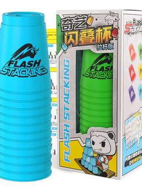 Qiyi 12 PCS Flash Stacking Cups Children Quick Stack Speed T