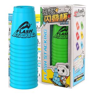 Qiyi PCS Cups Flash Children Stacking Stack Speed Quick