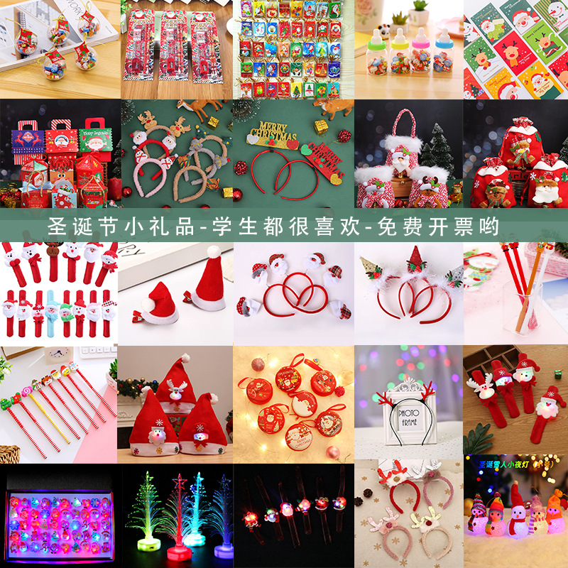 Christmas gifts kindergarten gifts children's prizes Christm