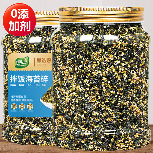 海苔碎拌饭成人儿童宝宝婴儿无添加剂紫菜寿司食材肉松商用