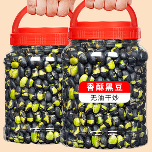 炒黑豆即食熟五香豆子盐焗香酥脆孕妇儿童干炒炒货零食小吃食品