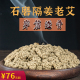 纯艾灸宫寒温灸艾绒 中孚石磨艾500g古法南阳陈年纯隔物绒家用散装