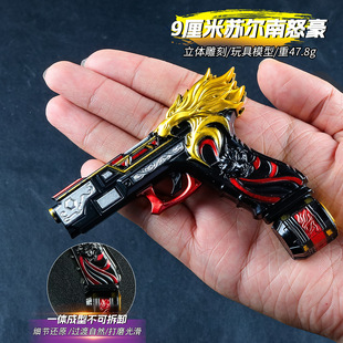 吃鸡地铁游戏周边传世武器模型同款小号暗潮苏尔南之心怒豪全金属