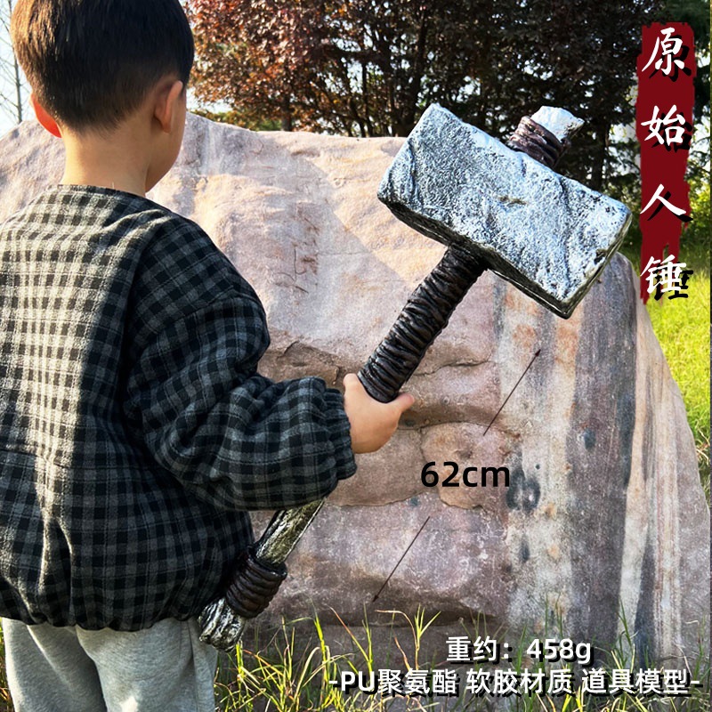 兽人大锤软胶玩具男孩生日礼物