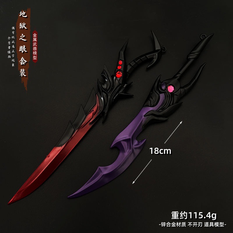 王者周边宫本武藏地狱之眼武器模型套装手办兵器玩具李信一念神魔