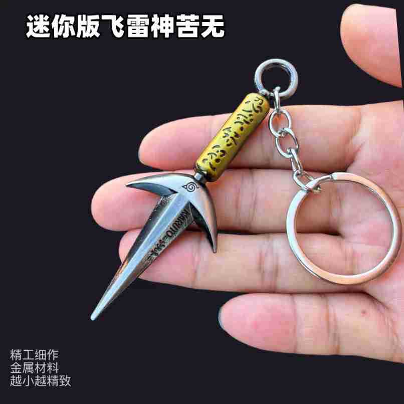 火影动漫周边模型迷你小号挂件