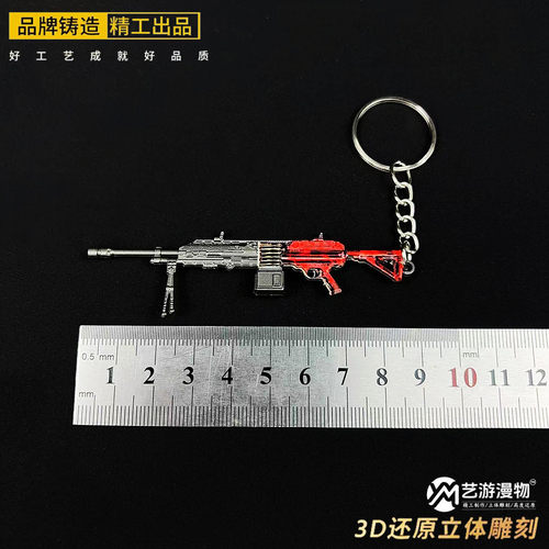 吃鸡传世武器模型铁爪黑鹰M338轩辕机枪钥匙扣挂件AUG合金属玩具