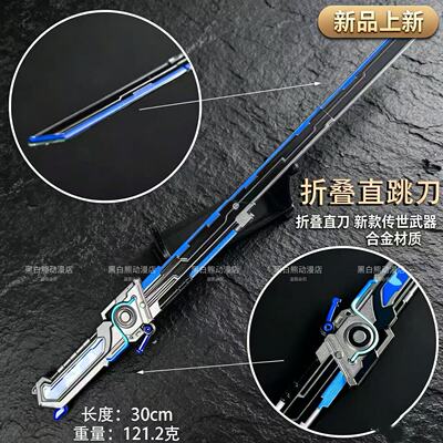吃鸡地铁周边传世武器模型折叠直跳刃M338轻机枪轩辕AUG挂件金属