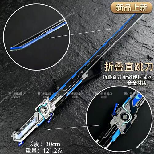 吃鸡地铁周边传世武器模型折叠直跳刃M338轻机枪轩辕AUG挂件金属
