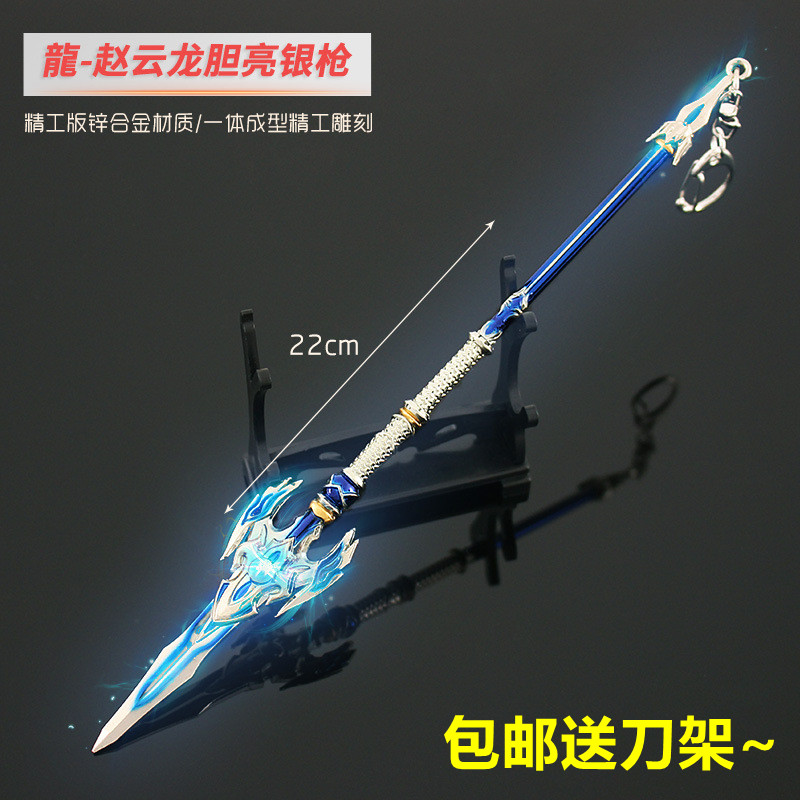 真三国无双周边古代冷兵器龍赵云龙胆亮银枪马超长枪全合金属摆件