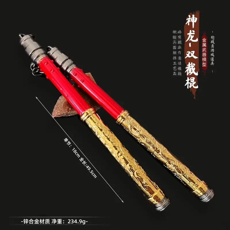 吃鸡游戏周边神龙双节棍火焰刀大号合金属玩具摆件模型礼盒装礼物