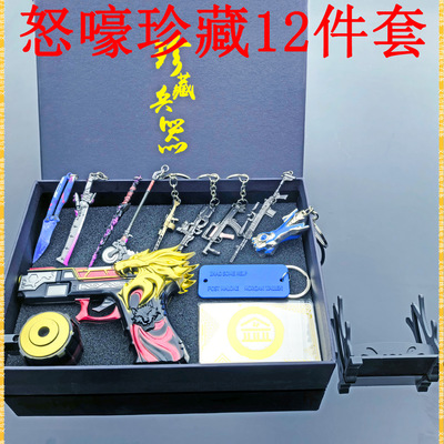吃鸡地铁传世武器怒豪大号苏尔南之心暗潮P90妹控MK14挂件礼盒装