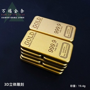 鼠鼠撤离游戏周边万足金条模型合金玩具道具实心金砖收藏装饰品