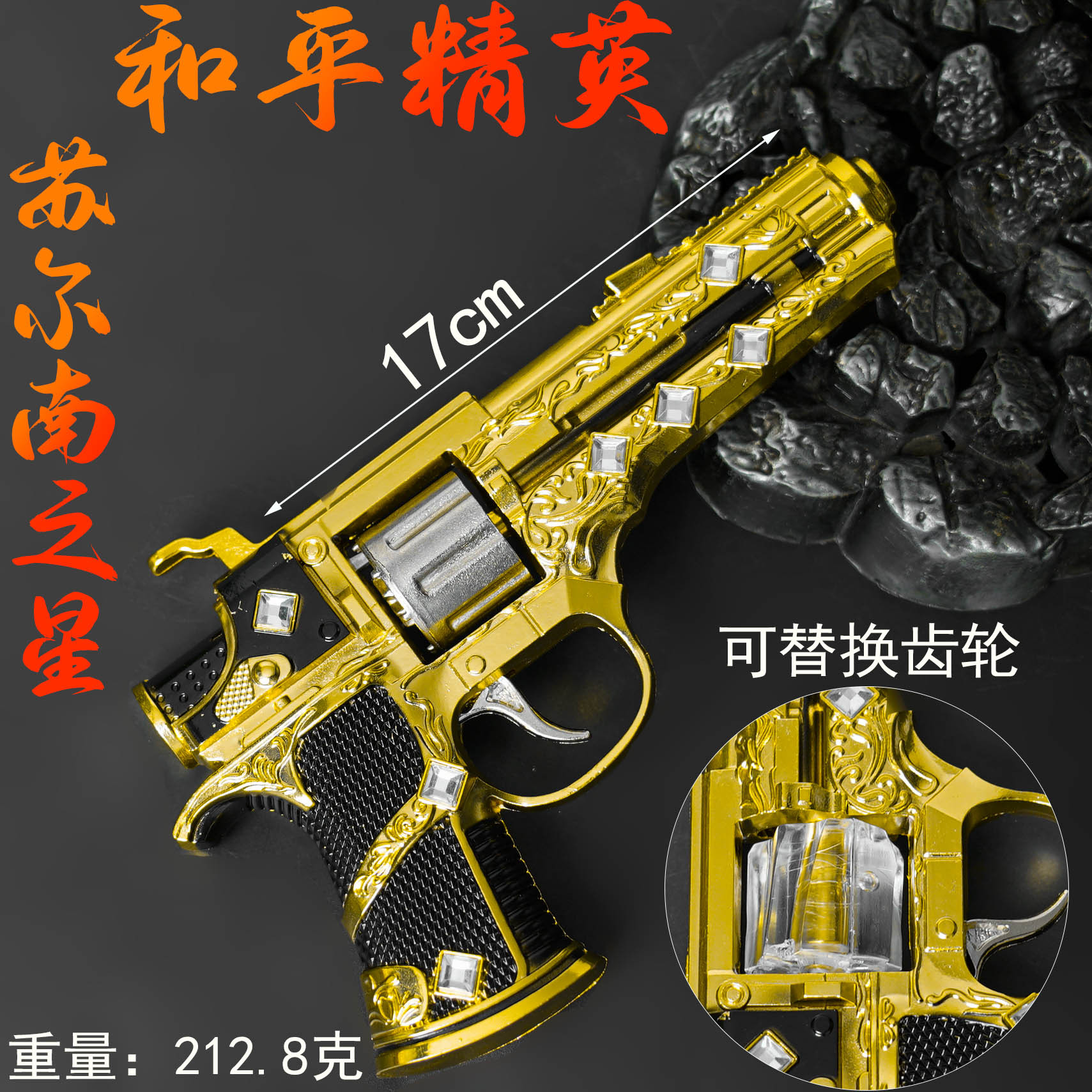 吃鸡苏尔南之心暗潮金属模型