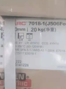 EASYARC® 7018-1低合金钢焊条 E7018碳钢 J506Fe林肯低氢型焊条