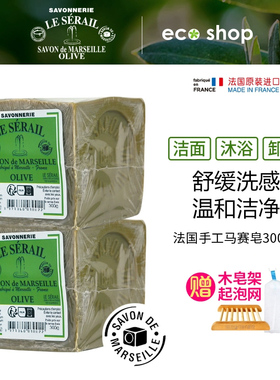 2块装 法国进口PHIOU马赛洗脸沐浴清洁皂橄榄手工马赛皂300g*2
