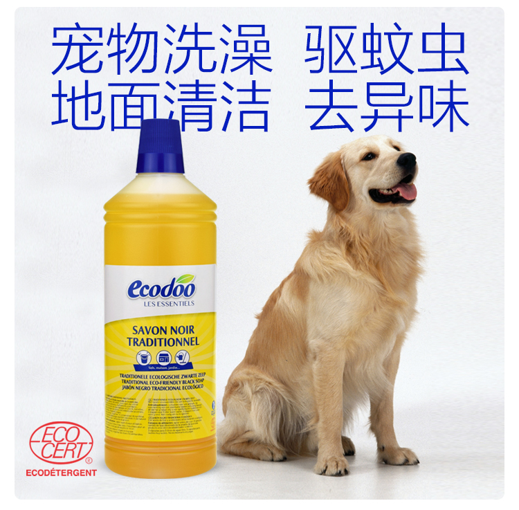 ecodoo法国进口除异味包邮清洁剂