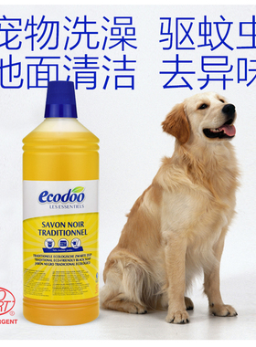法国进口ecodoo有机清洁剂多用途黑肥皂地板水洗面除异味清洁包邮