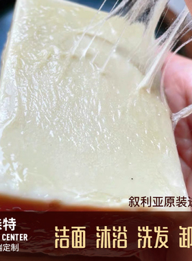 叙利亚进口森特月桂橄榄香皂洁面沐浴洗发手工香皂卸妆冷制皂包邮