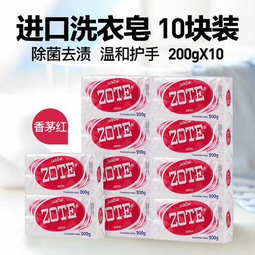 墨西哥进口zote泽丽奇洗衣皂