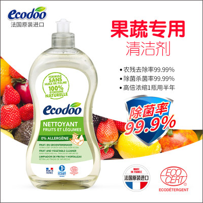 ecodoo法国进口有机果蔬清洗剂