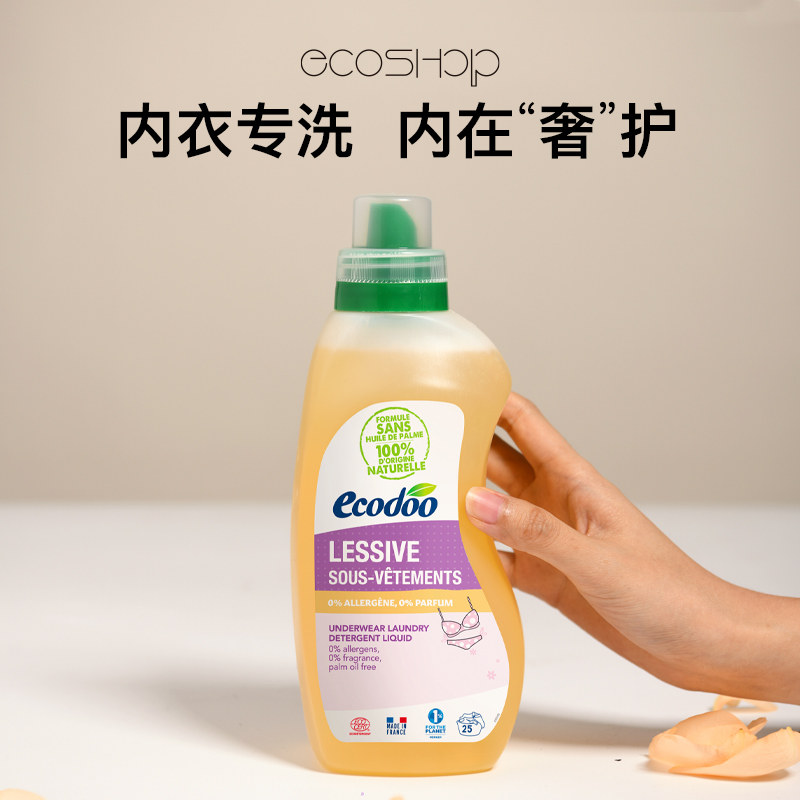 逸乐舒无香内衣专用抑菌洗衣液