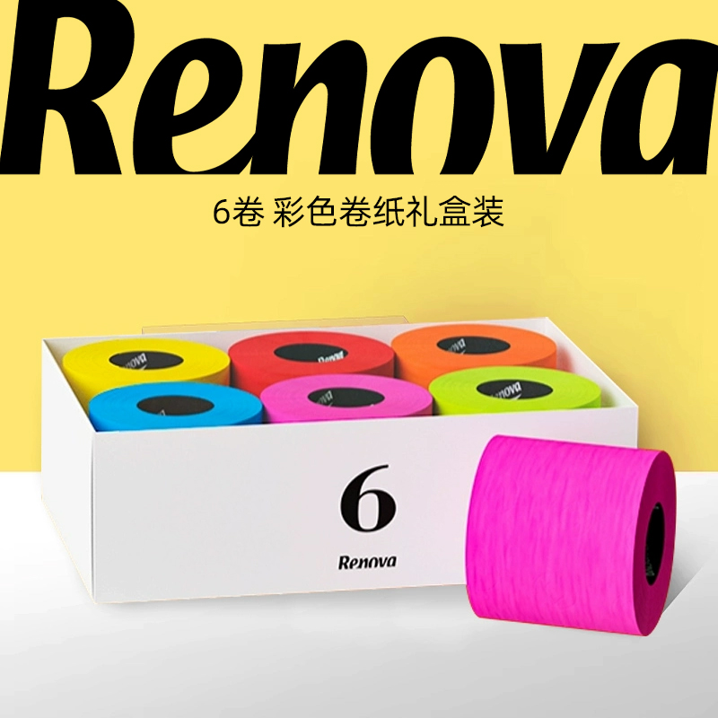 renova进口有芯厕所礼盒装卫生纸
